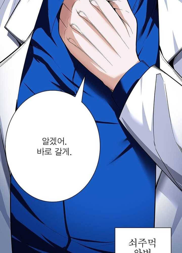 망나니 하산하다 45화 13