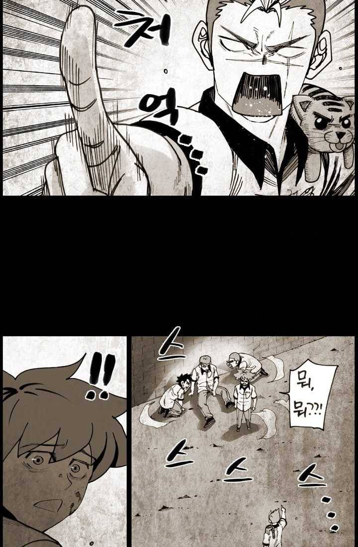 양아치 사냥꾼 64화 3