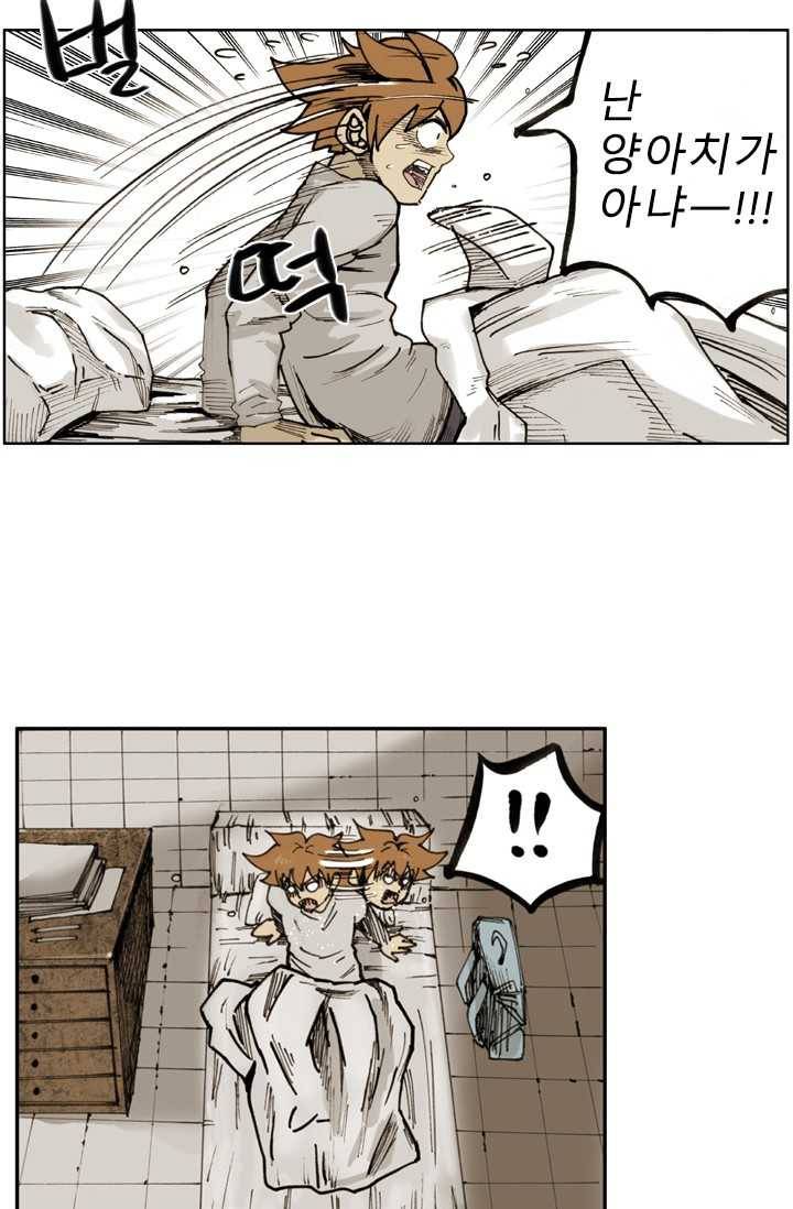 양아치 사냥꾼 64화 6