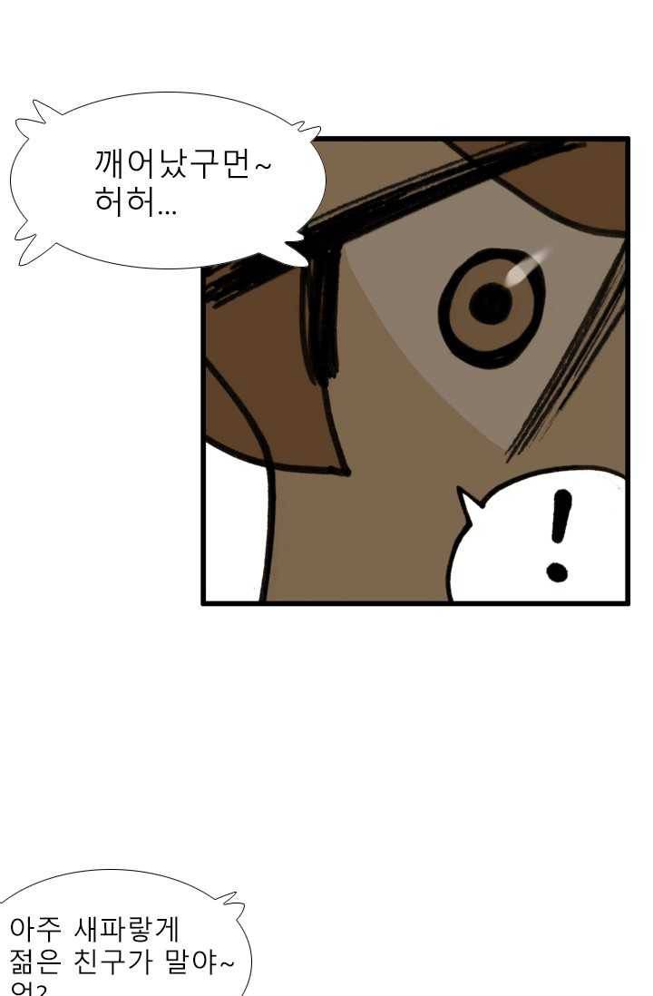 양아치 사냥꾼 64화 9