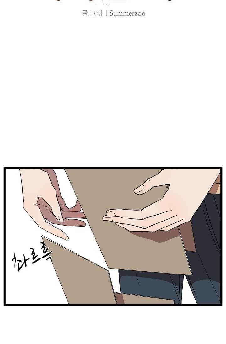 차가운 나 41화 5