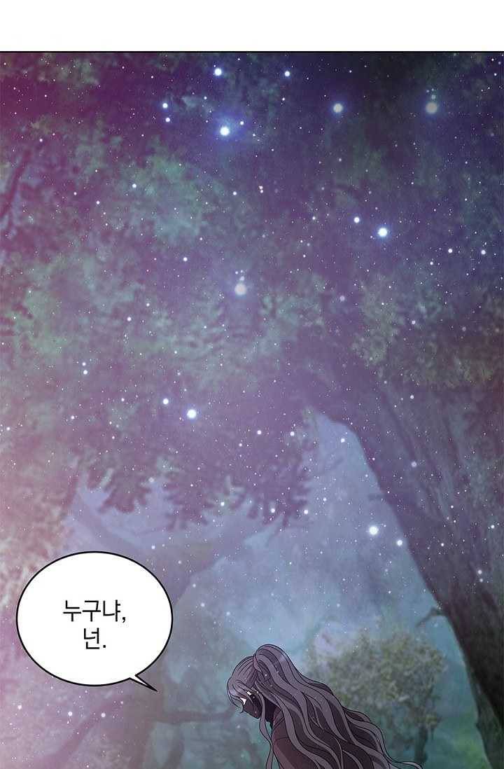 폐월화 ： 야수의 꽃 17화 1