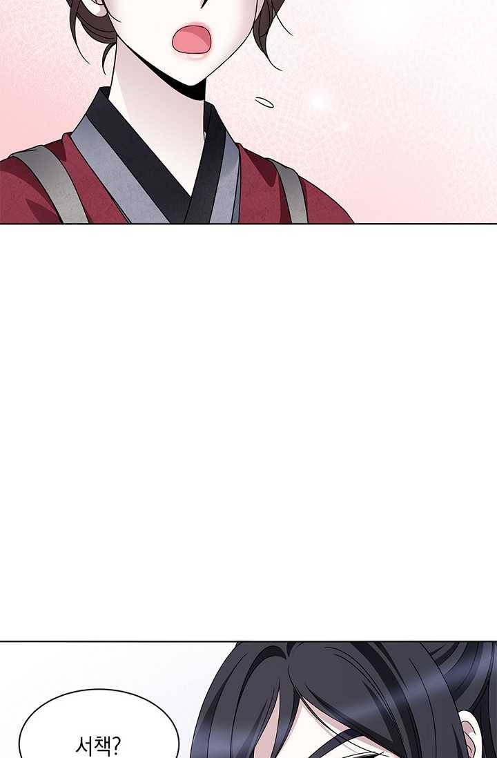 폐월화 ： 야수의 꽃 17화 13