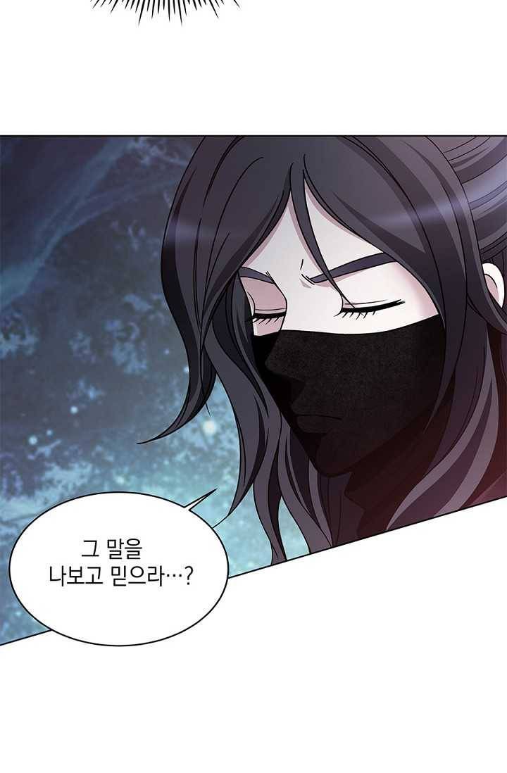 폐월화 ： 야수의 꽃 17화 18