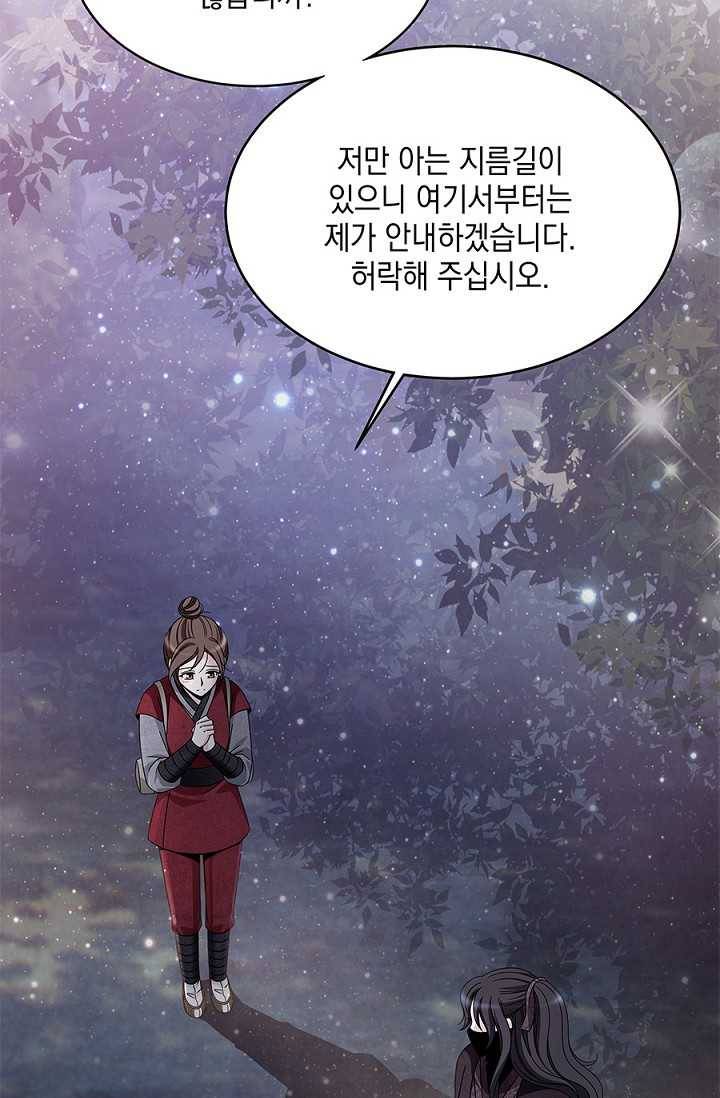폐월화 ： 야수의 꽃 17화 22
