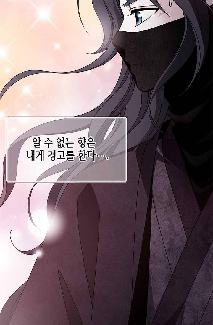 폐월화 ： 야수의 꽃 17화 25