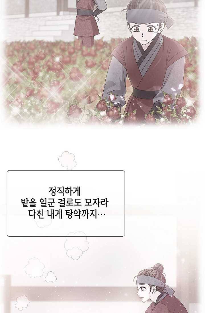 폐월화 ： 야수의 꽃 17화 27