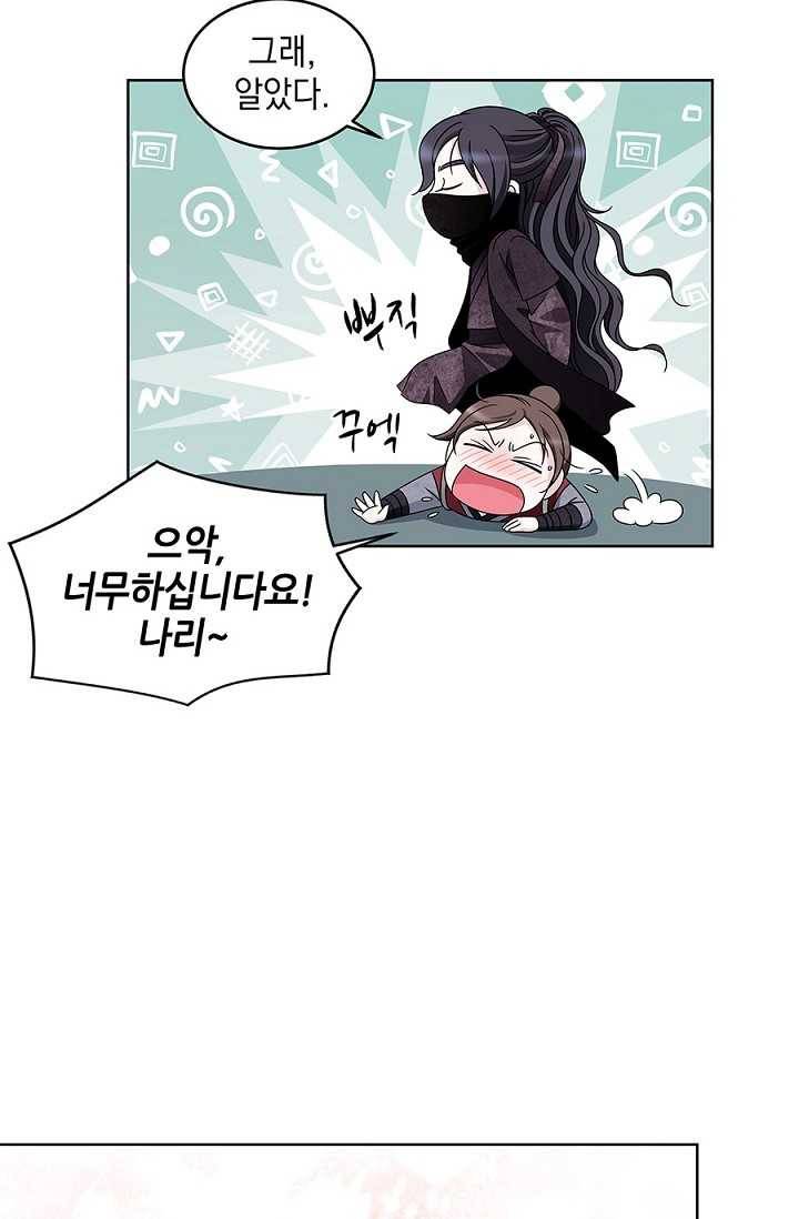 폐월화 ： 야수의 꽃 17화 33
