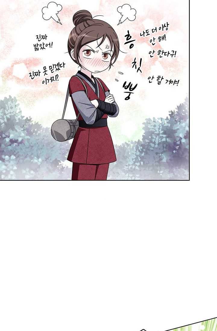 폐월화 ： 야수의 꽃 17화 34
