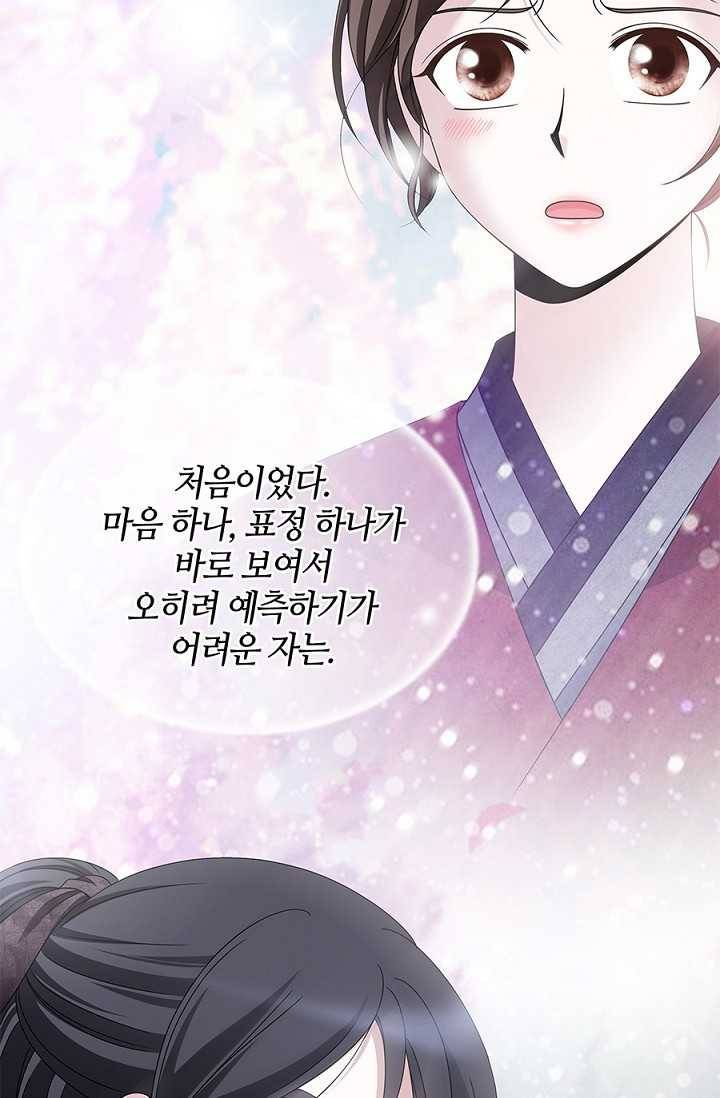 폐월화 ： 야수의 꽃 17화 36