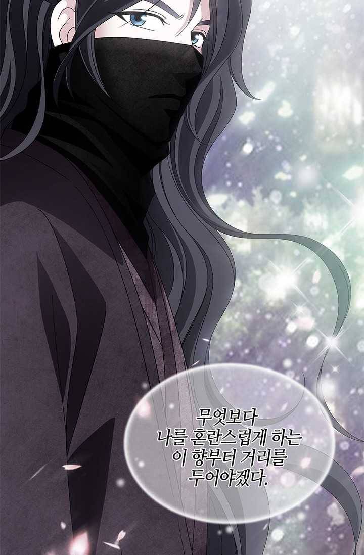 폐월화 ： 야수의 꽃 17화 37