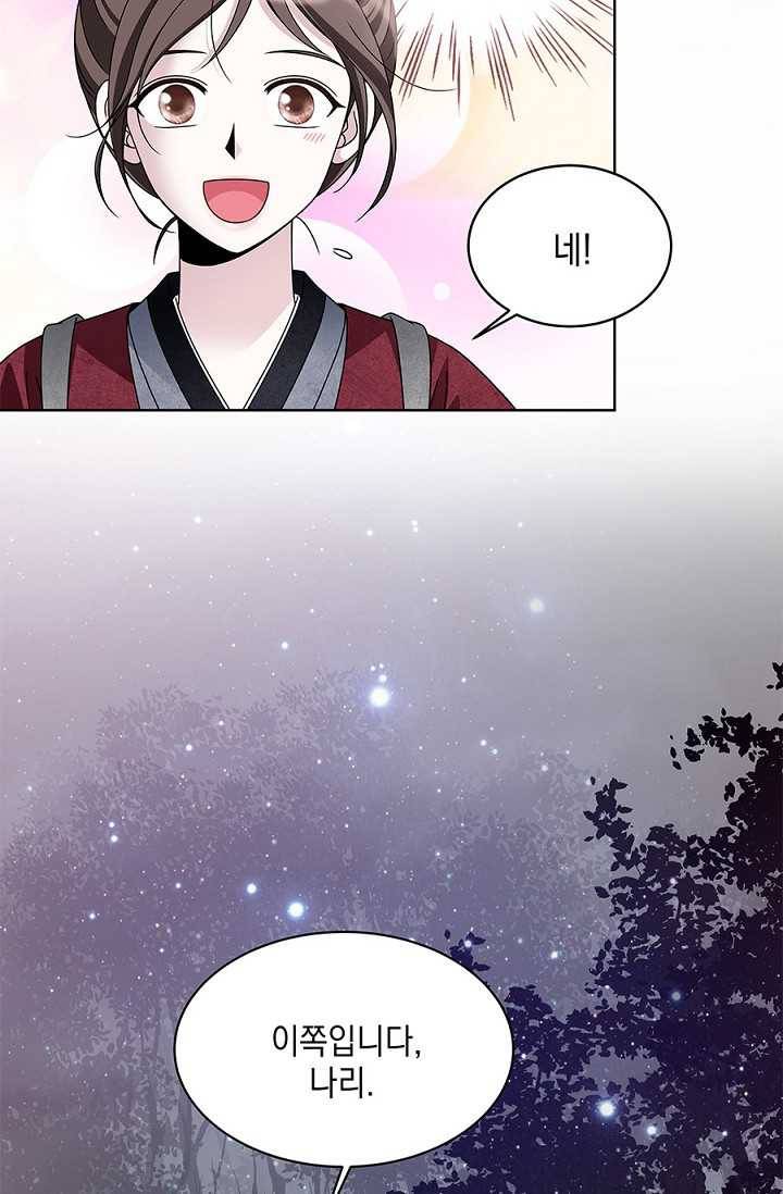 폐월화 ： 야수의 꽃 17화 40