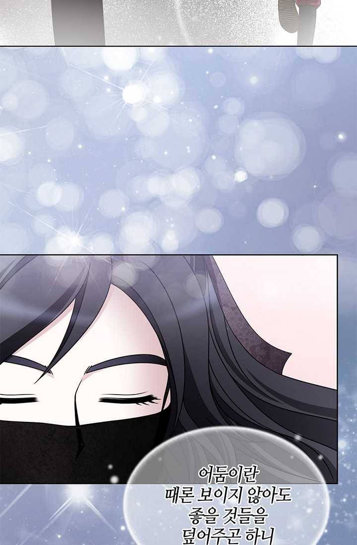 폐월화 ： 야수의 꽃 17화 44