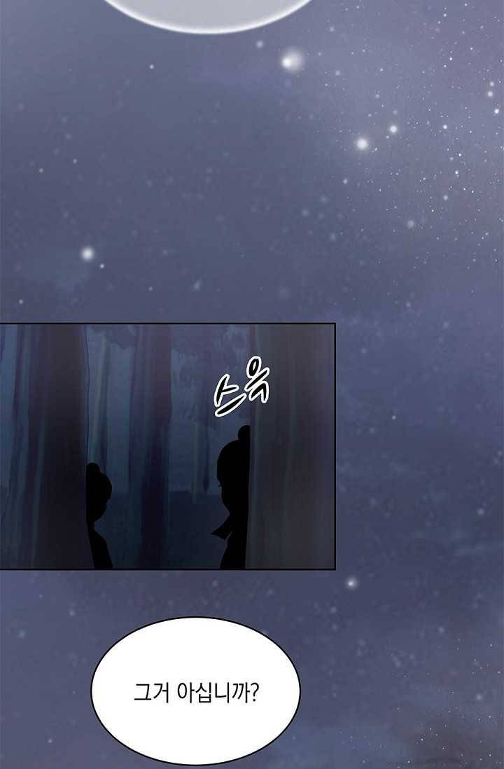 폐월화 ： 야수의 꽃 17화 46