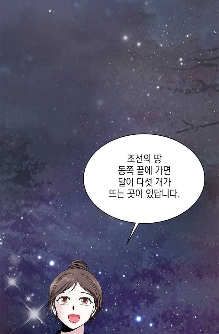폐월화 ： 야수의 꽃 17화 47