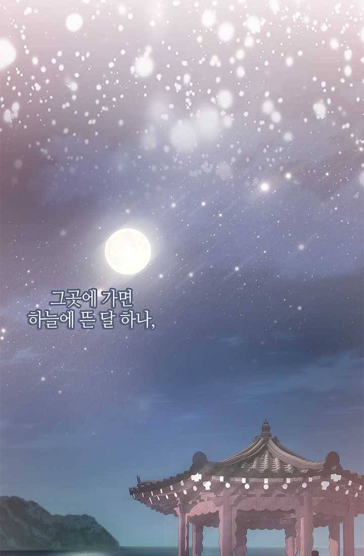 폐월화 ： 야수의 꽃 17화 49