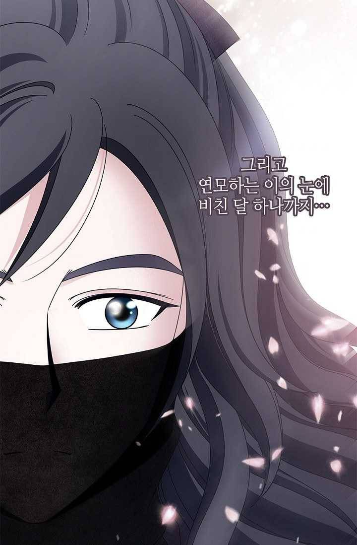 폐월화 ： 야수의 꽃 17화 51