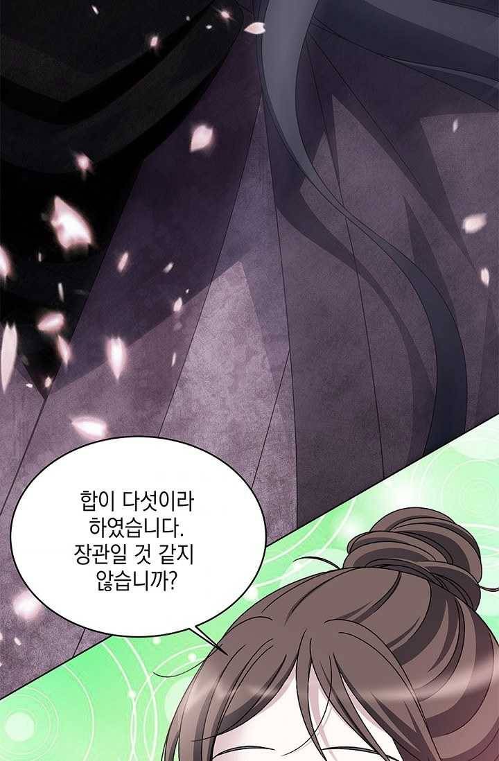 폐월화 ： 야수의 꽃 17화 52