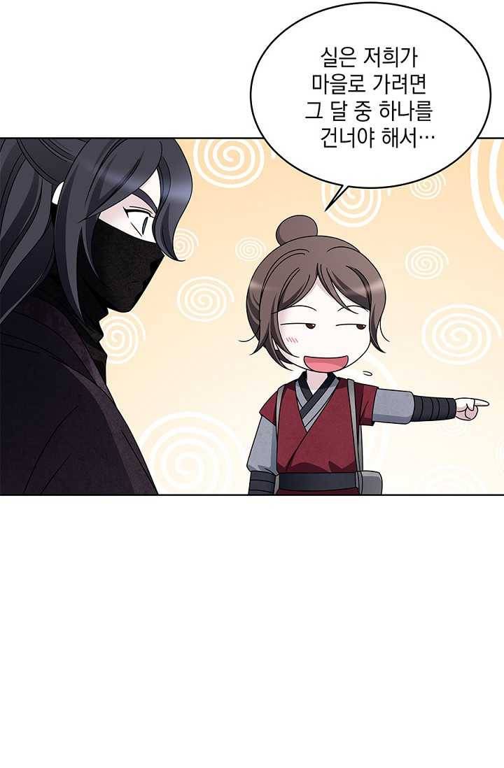 폐월화 ： 야수의 꽃 17화 54