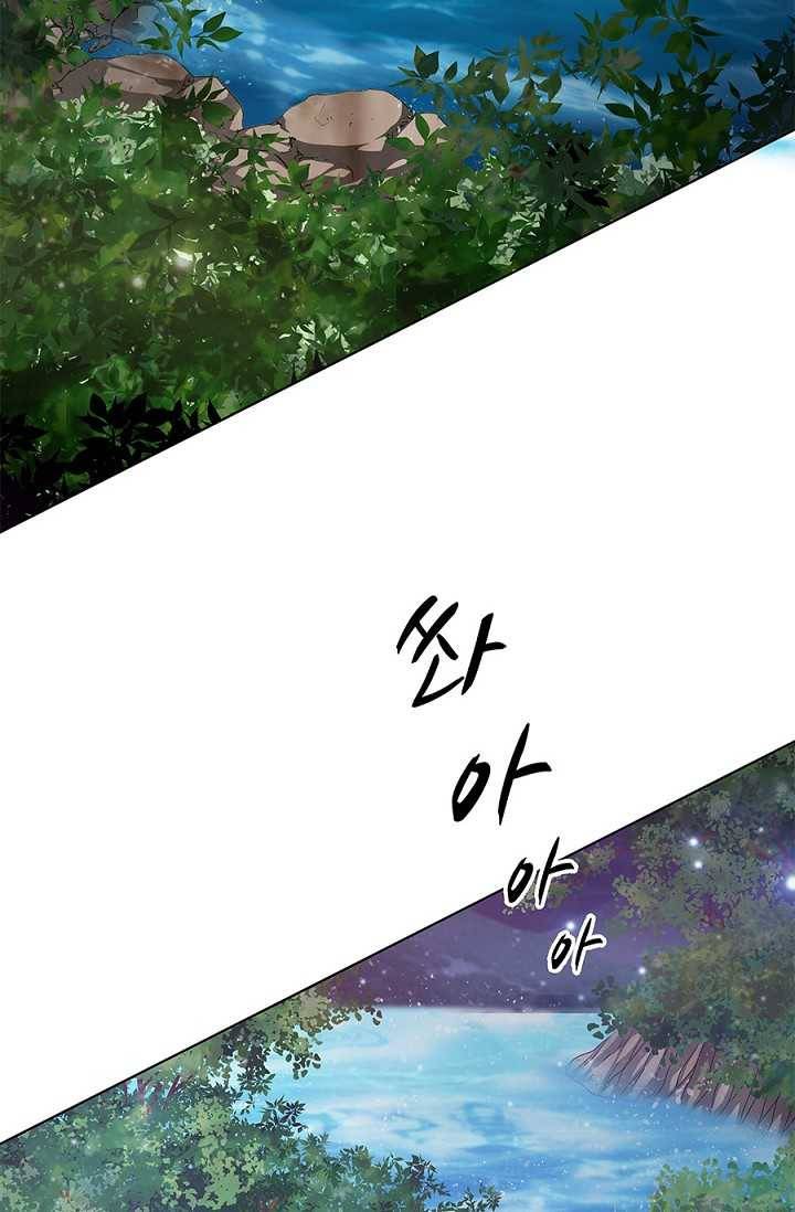 폐월화 ： 야수의 꽃 17화 57