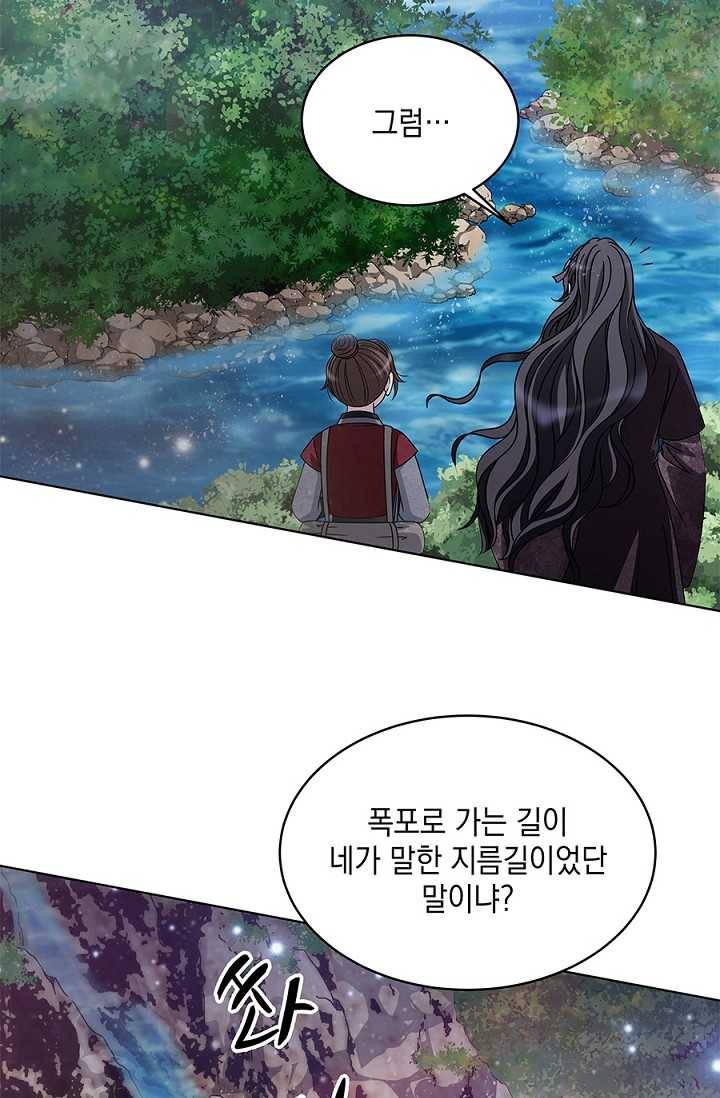 폐월화 ： 야수의 꽃 17화 58