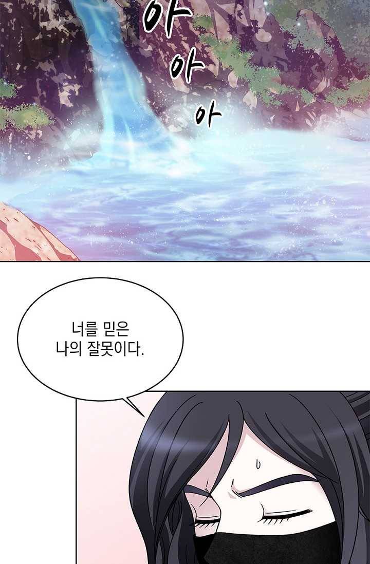 폐월화 ： 야수의 꽃 17화 59