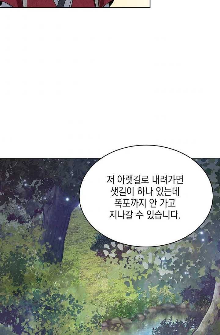폐월화 ： 야수의 꽃 17화 61