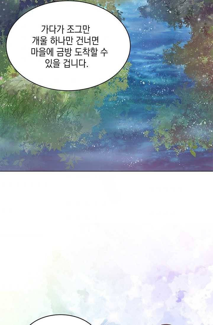 폐월화 ： 야수의 꽃 17화 62