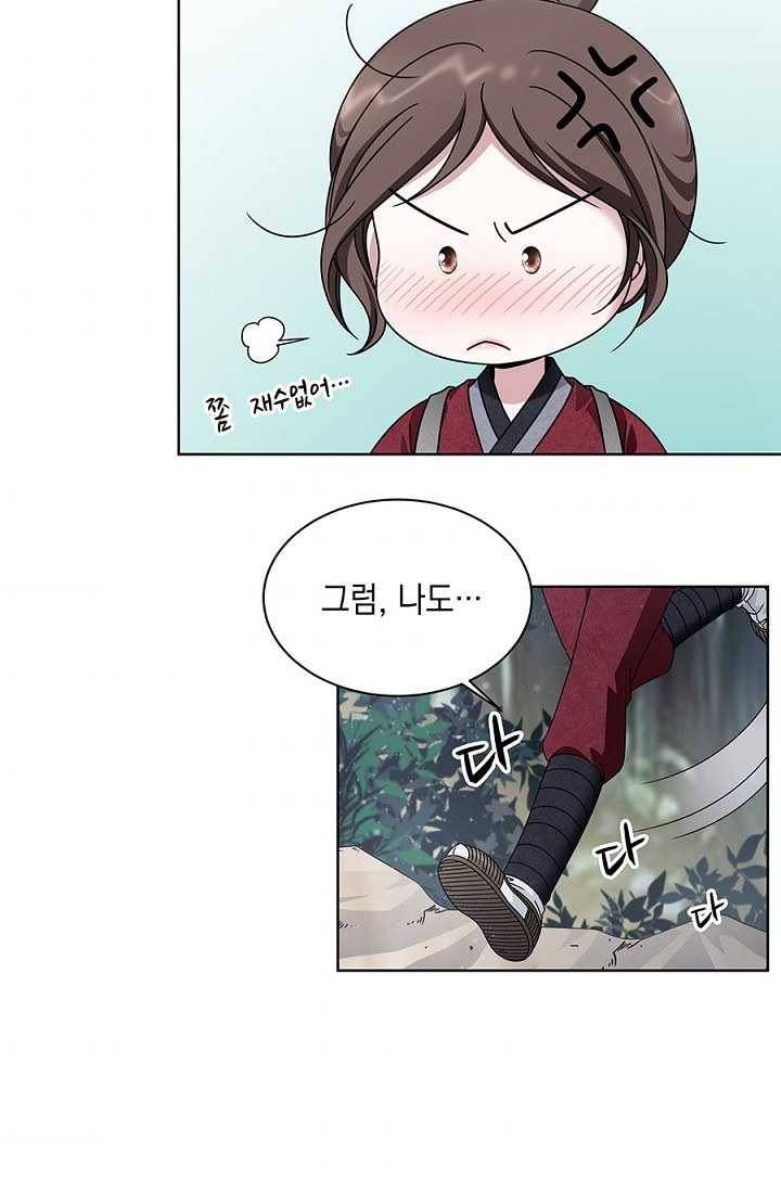 폐월화 ： 야수의 꽃 17화 72