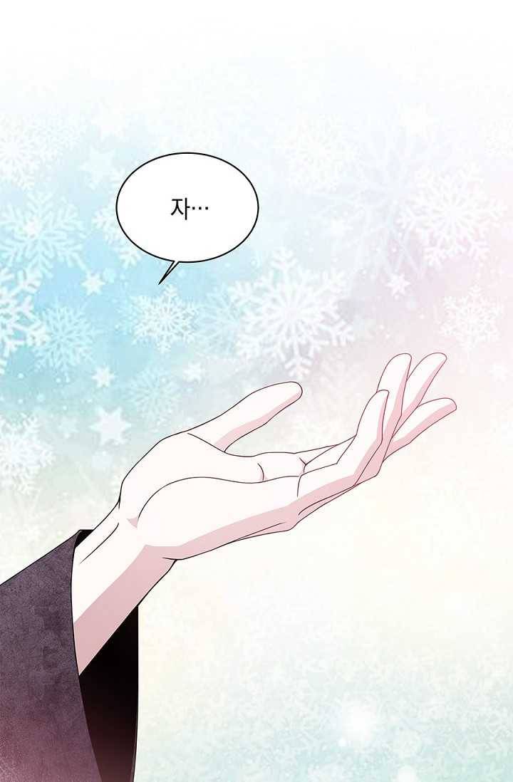 폐월화 ： 야수의 꽃 17화 73