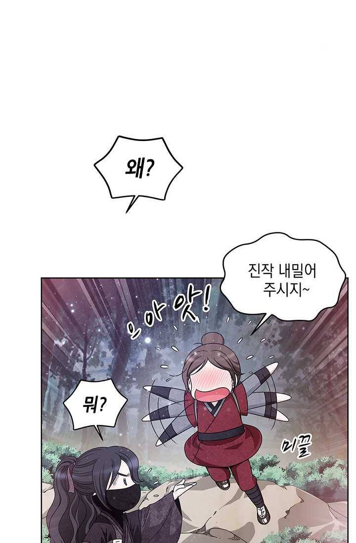 폐월화 ： 야수의 꽃 17화 75