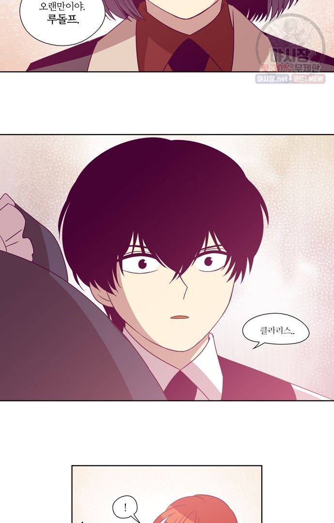 레이디 프로젝트 83화 2