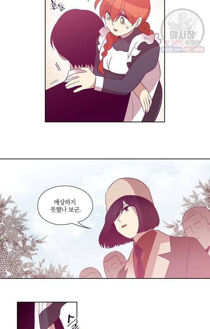 레이디 프로젝트 83화 3