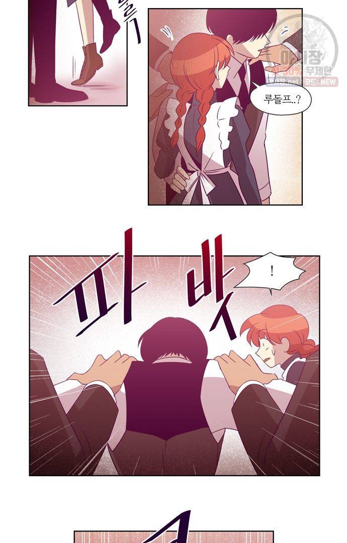 레이디 프로젝트 83화 4