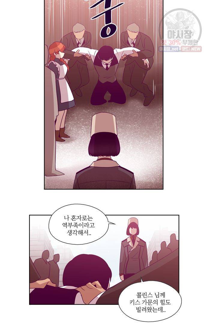 레이디 프로젝트 83화 5
