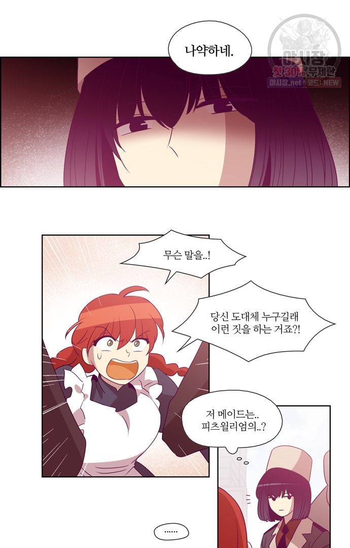 레이디 프로젝트 83화 6
