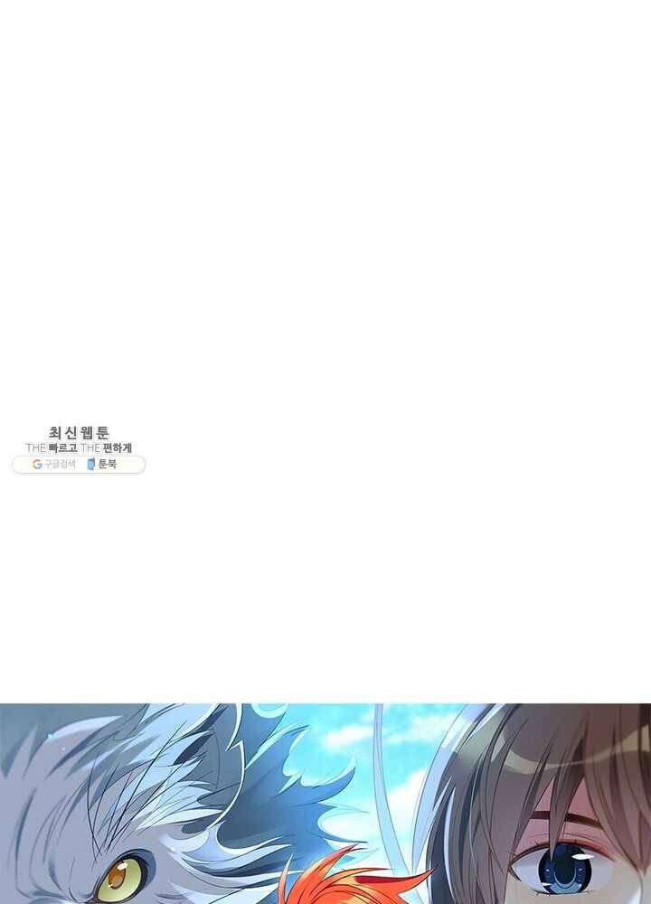 이과로 하드캐리 3화 4