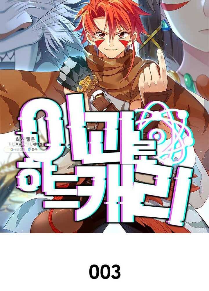 이과로 하드캐리 3화 5