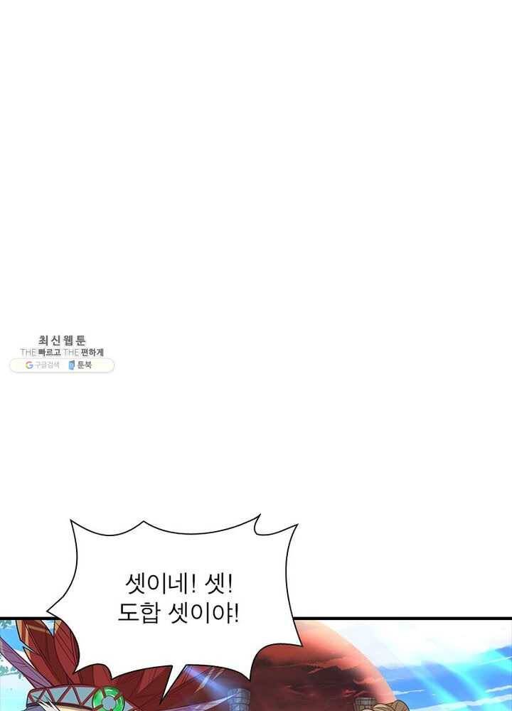 이과로 하드캐리 3화 6