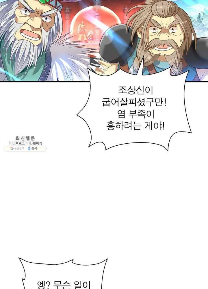 이과로 하드캐리 3화 7