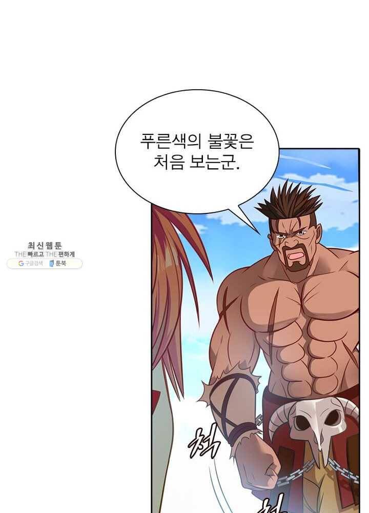 이과로 하드캐리 3화 12