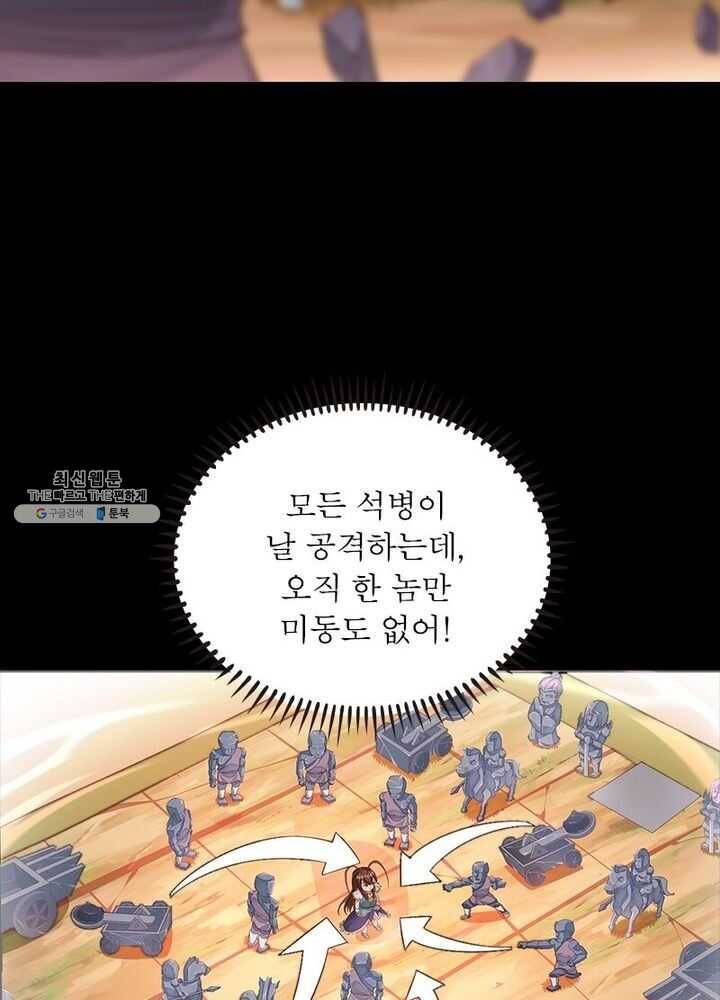 이과로 하드캐리 11화 2