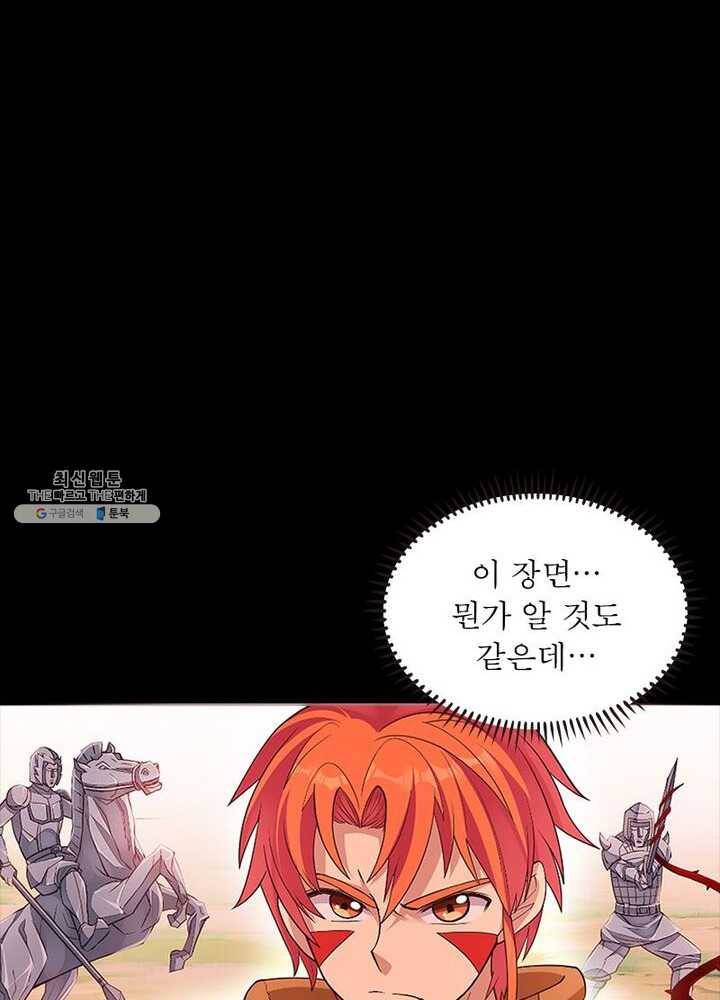이과로 하드캐리 11화 7