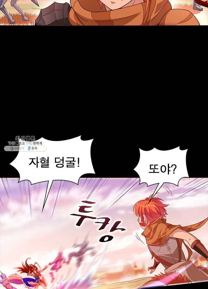 이과로 하드캐리 11화 8
