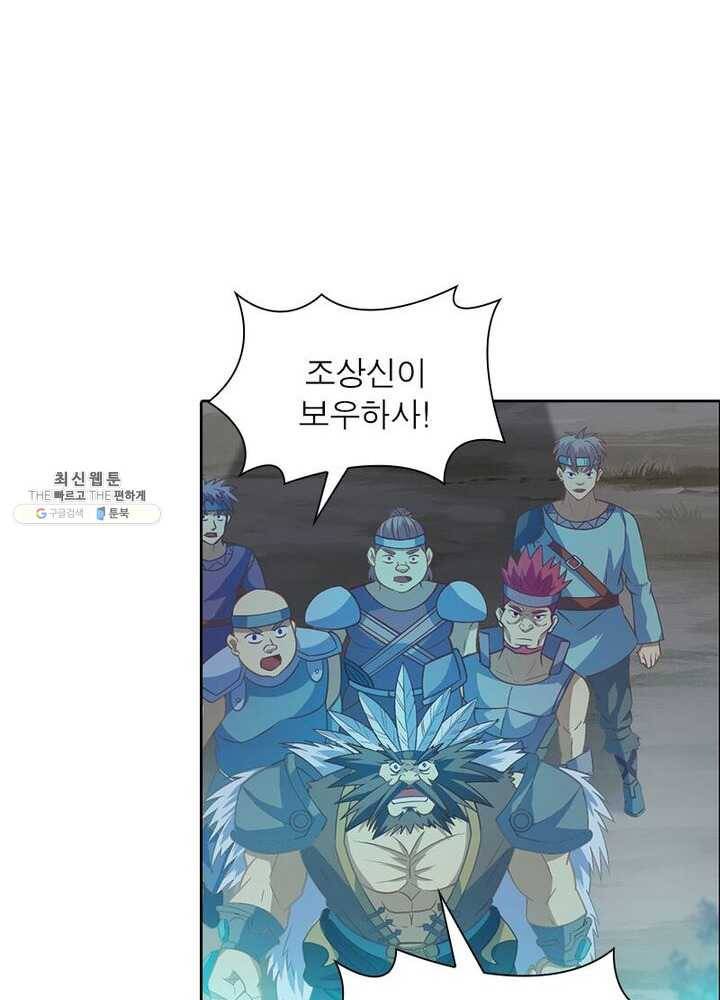 이과로 하드캐리 16화 3