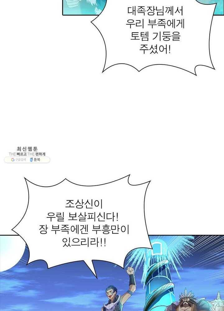 이과로 하드캐리 16화 4
