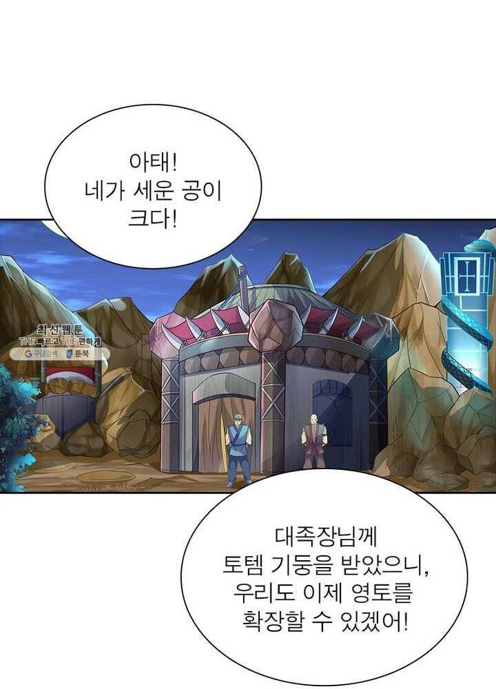이과로 하드캐리 16화 6