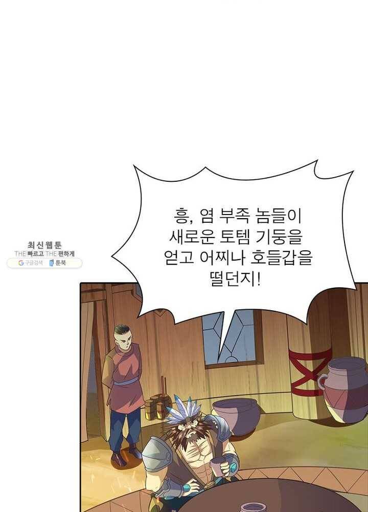 이과로 하드캐리 16화 7