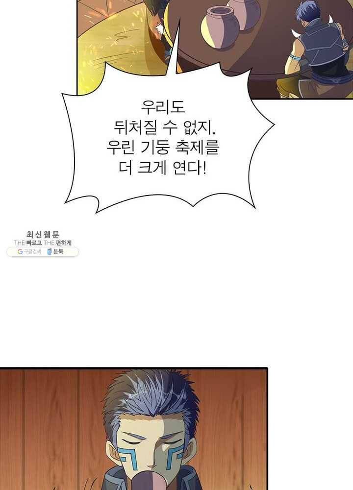 이과로 하드캐리 16화 8
