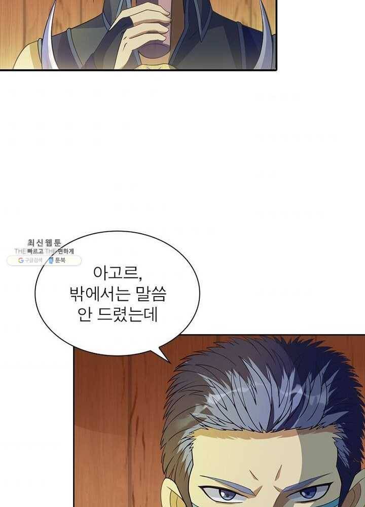 이과로 하드캐리 16화 9